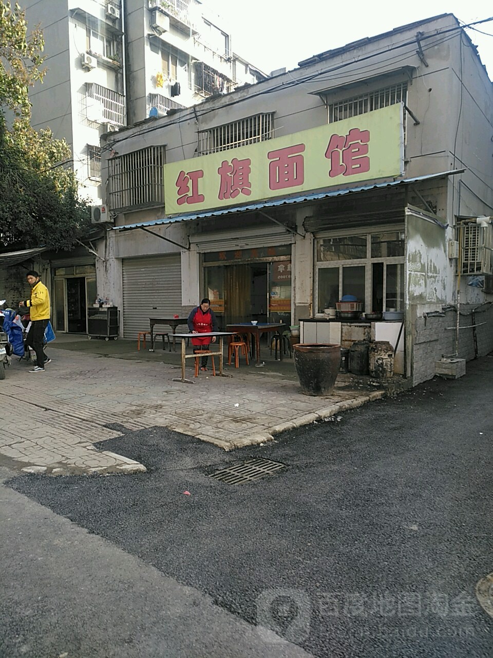 红旗面馆