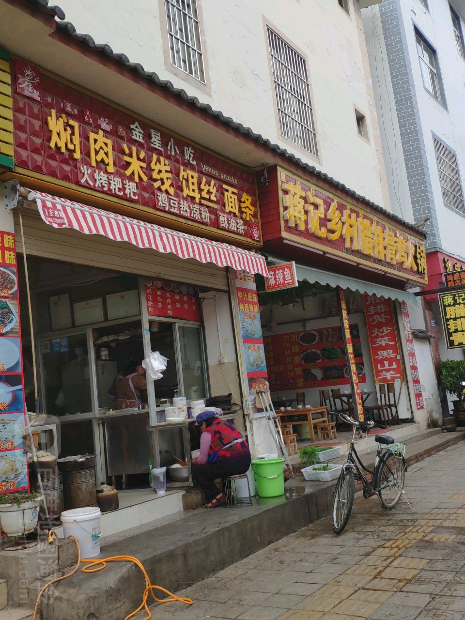 蒋记乡村腊排骨鸡火锅(丽江店)