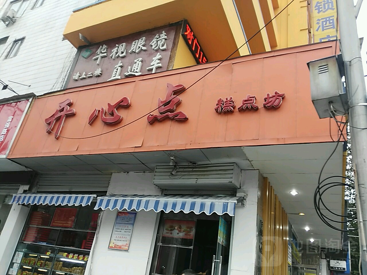 华视眼镜(富强路店)