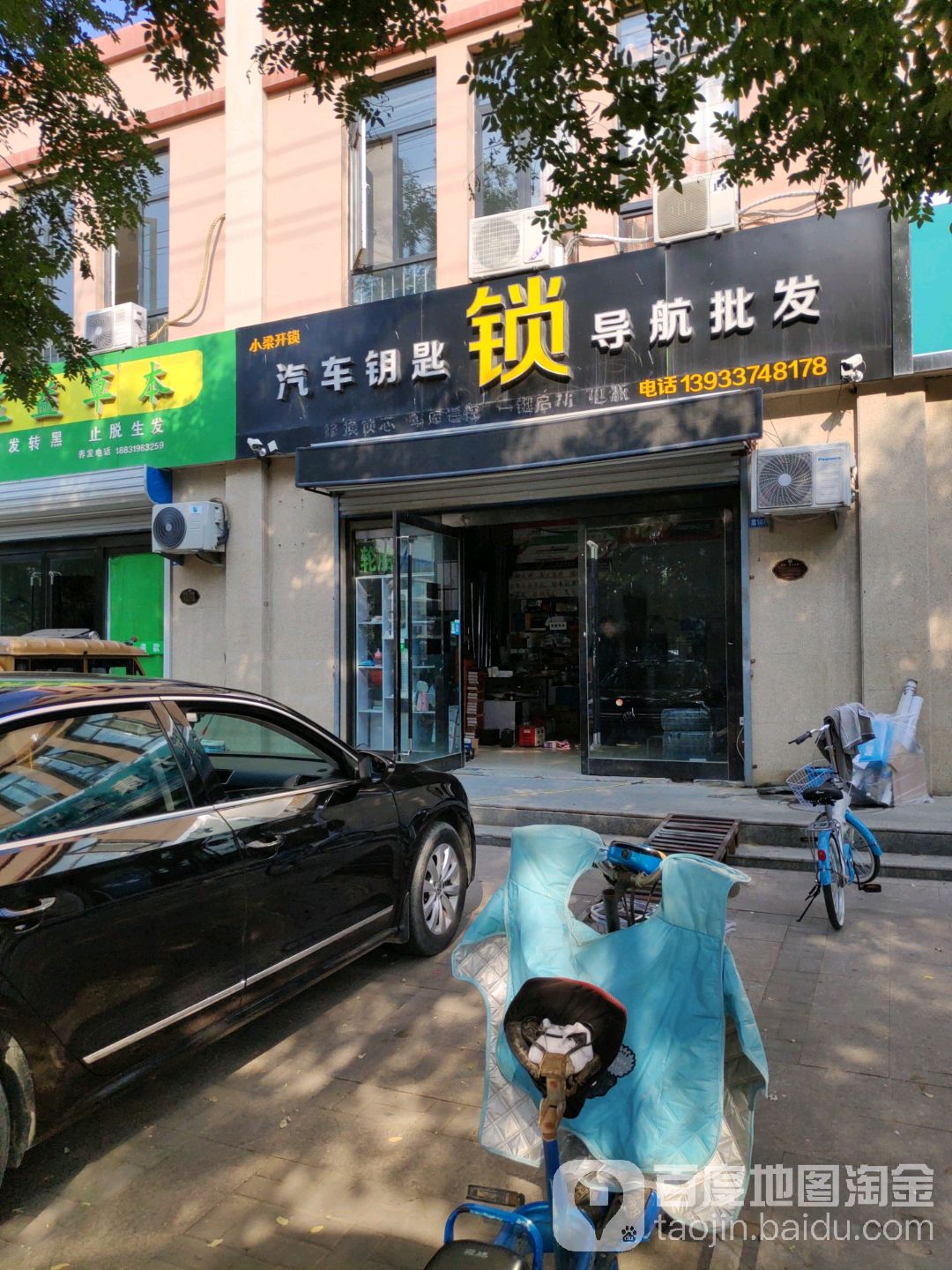 小梁开锁樱花智能锁科熊智能锁