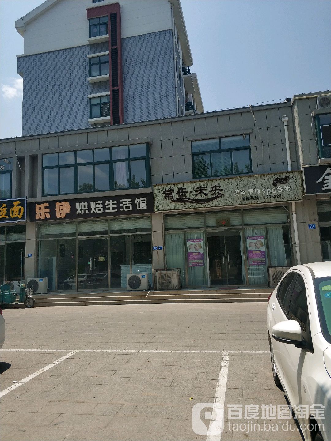 常乐寺护肤头疗