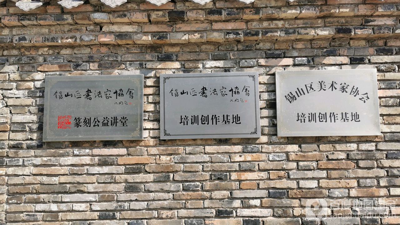 篆刻公益讲堂