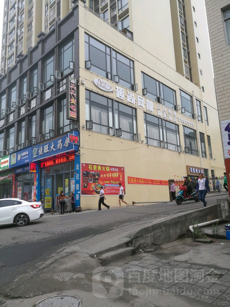 去上网咖(兴安路店)