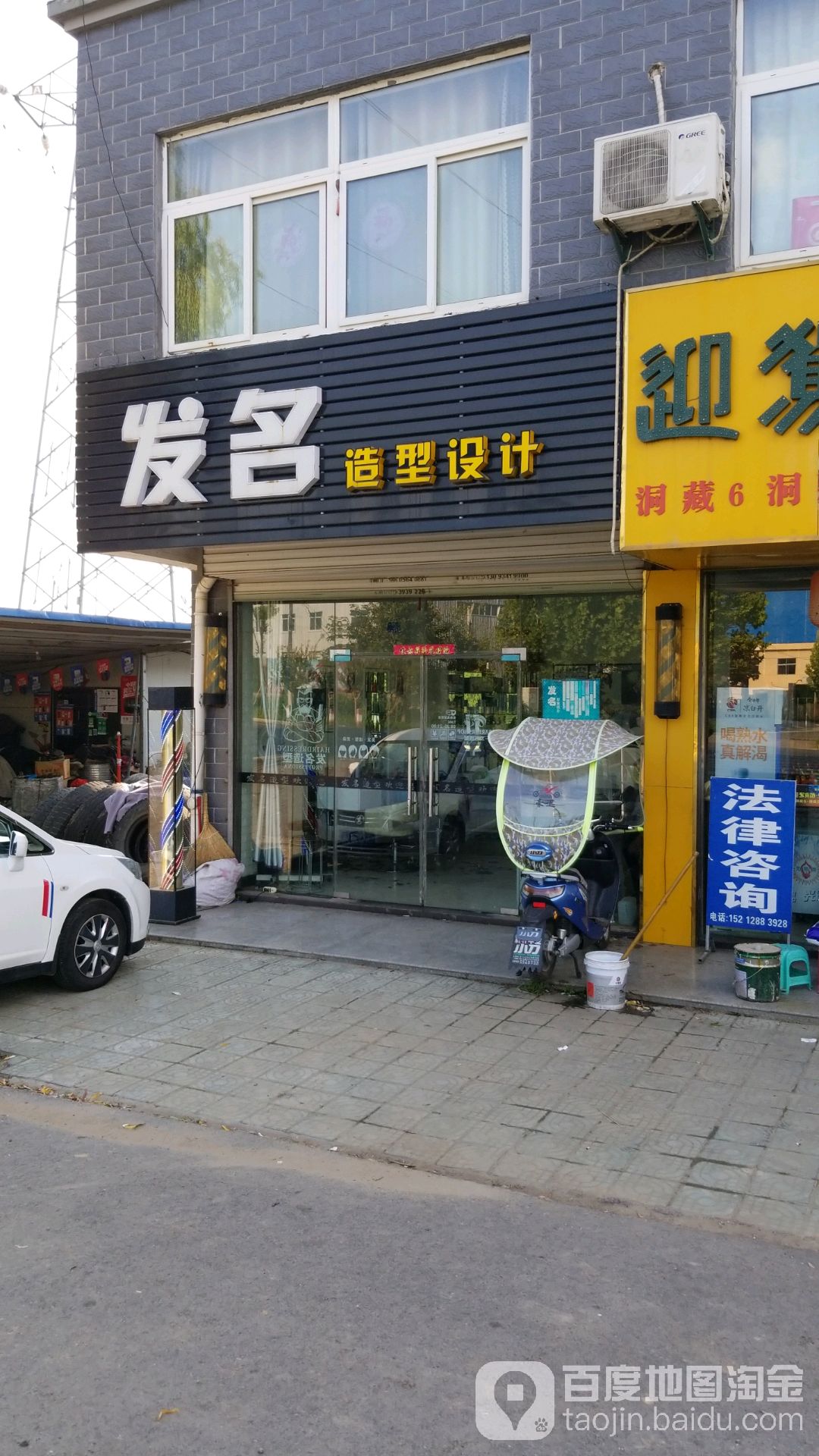 发名号造型设计