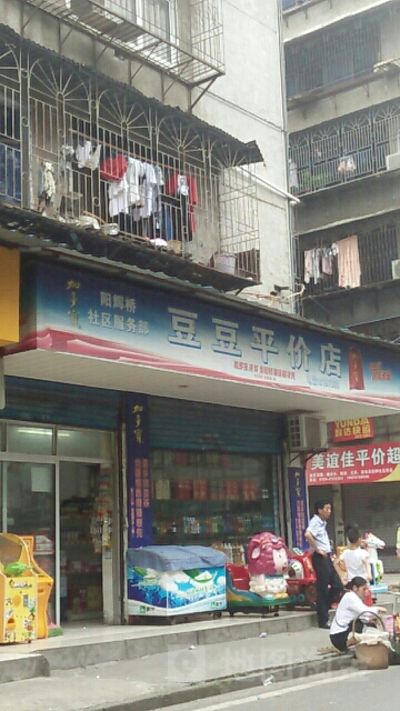 豆豆平价店(阳辉南路店)