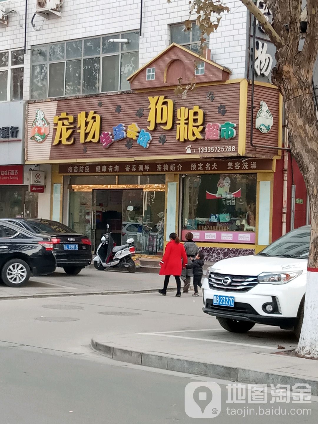 宠物生活馆狗粮超市