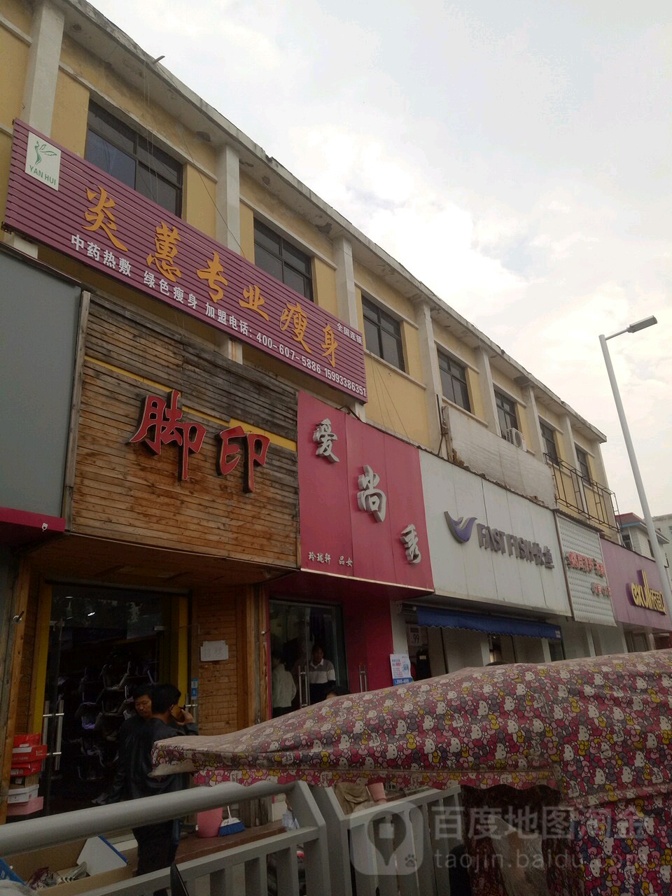 快鱼(中牟大厦店)