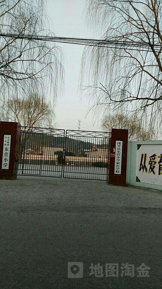 长山峪镇中心校东营小学