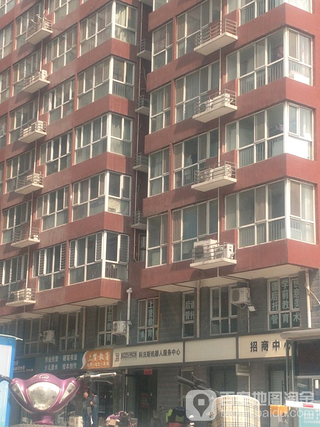 科沃斯机器人服务中心(胜利北街店)