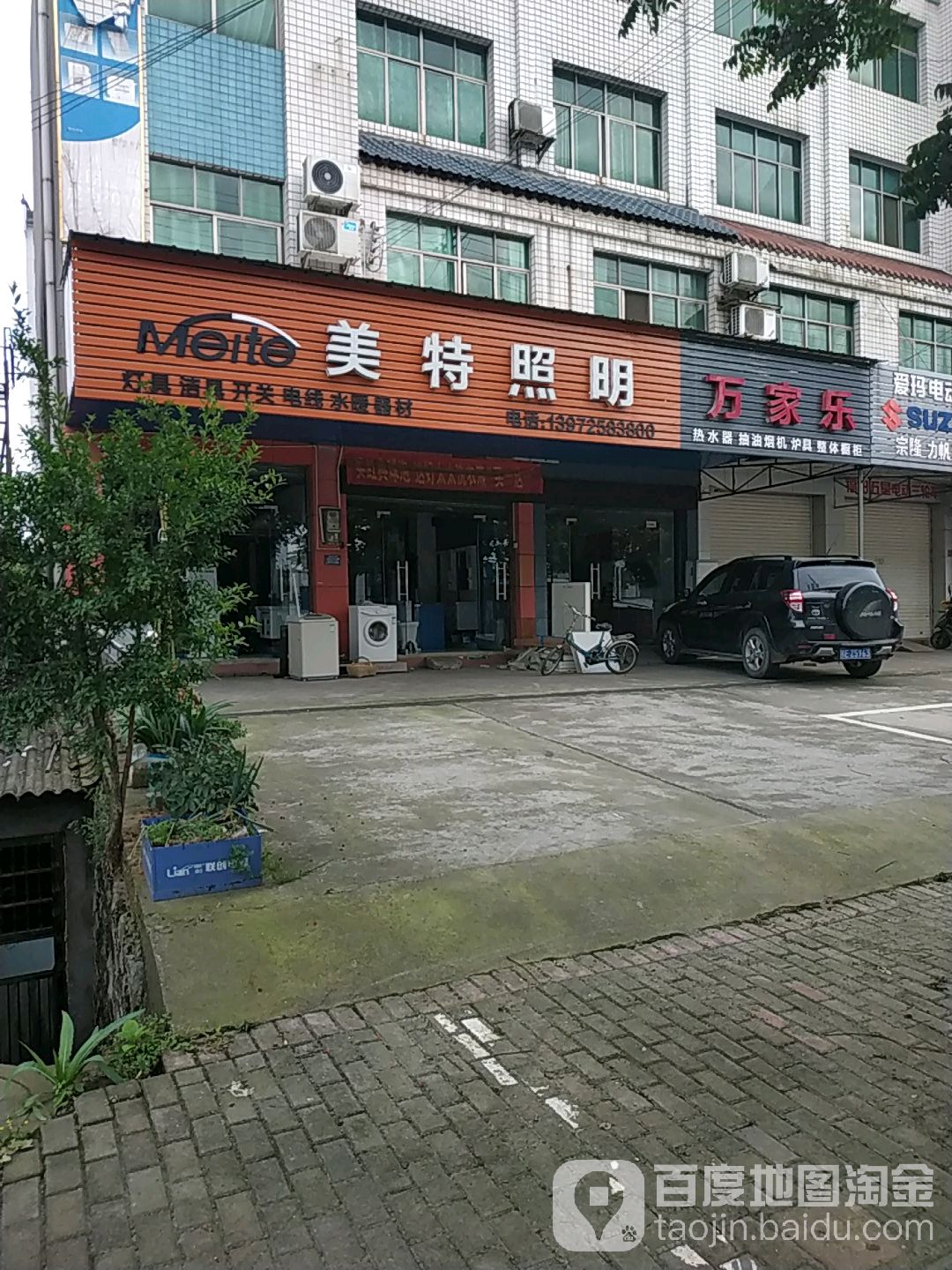 美特照明(红花套总代理)