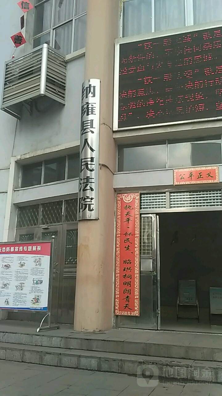 贵州省毕节市纳雍县