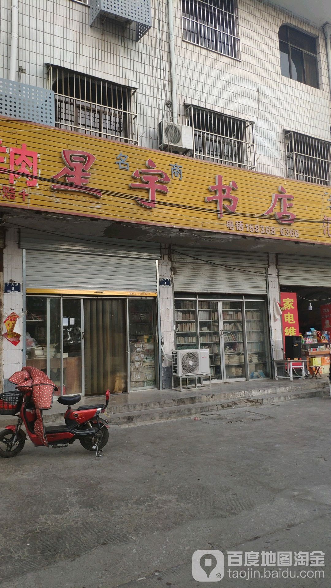 芊雨书店