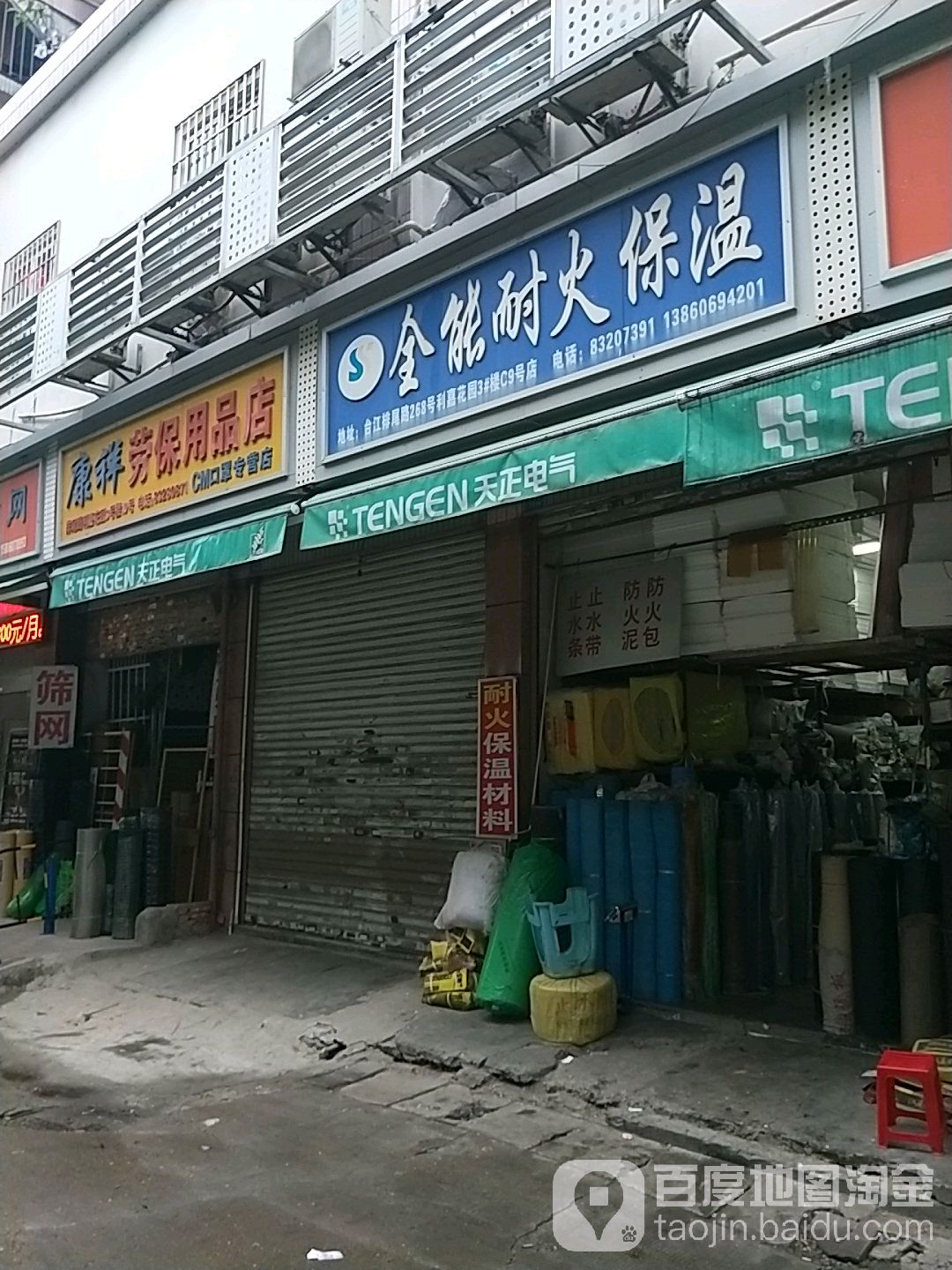 福州士康祥劳保店(CM口罩专营店)