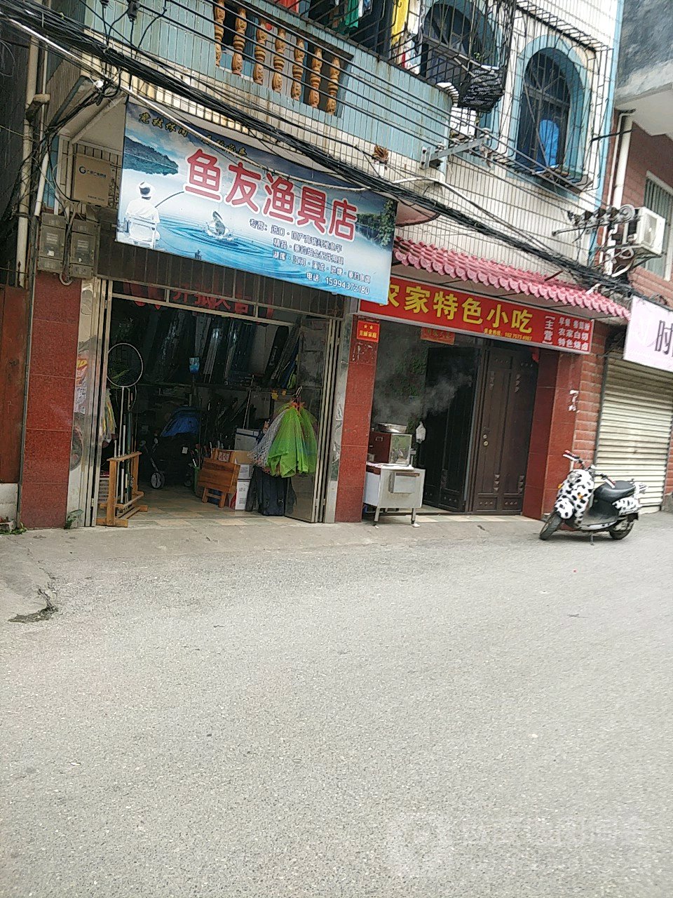 鱼友渔具店(淡村路北一里店)