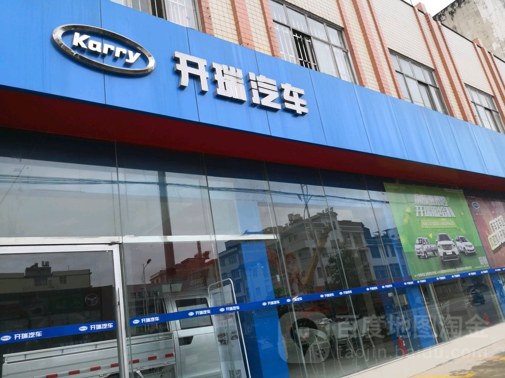 云南曲靖交通集團有限公司汽車銷售服務第一分公司