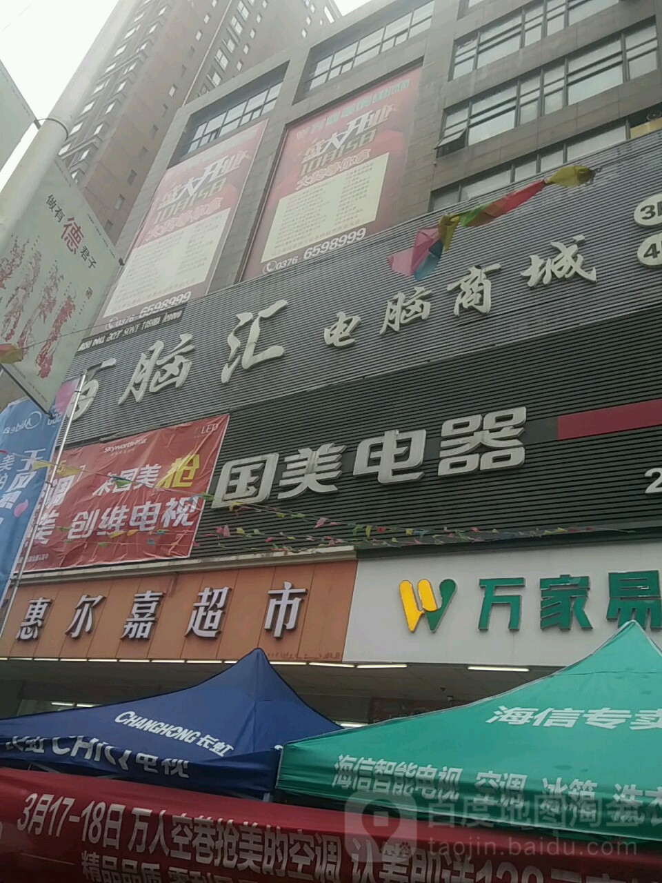 惠尔佳超市(阳光宾馆店)