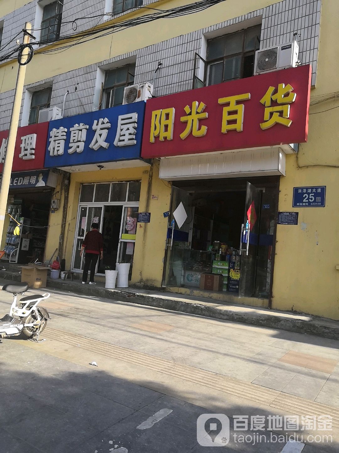 阳嵩光货(洪泽区城市房屋拆迁安置中心北)