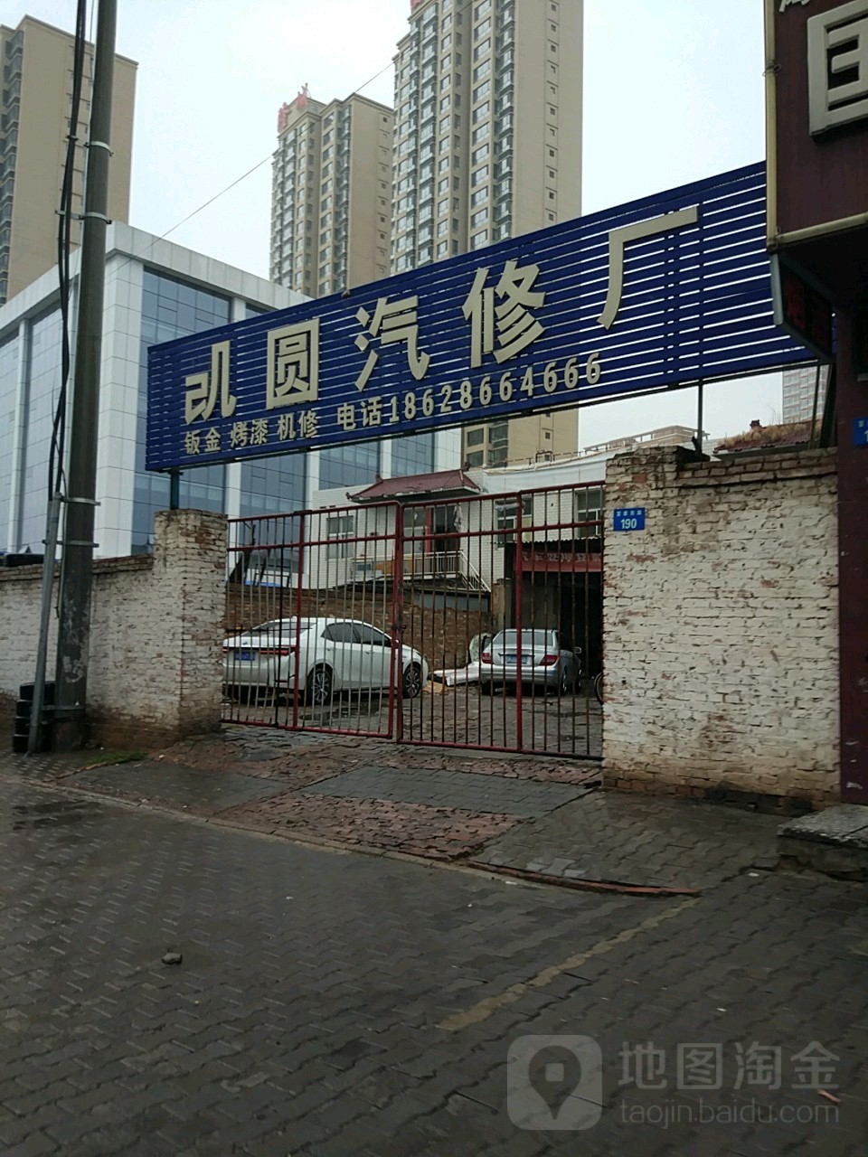 凯圆汽修