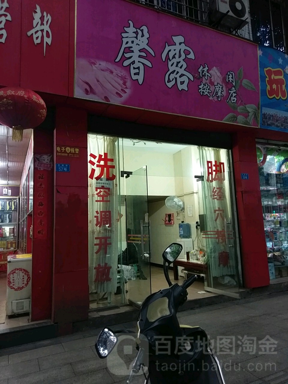 馨露休闲按摩垫