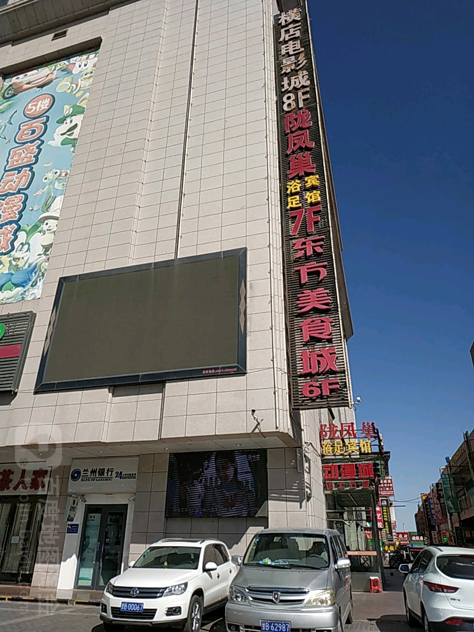 东风美食城(富强西路店)