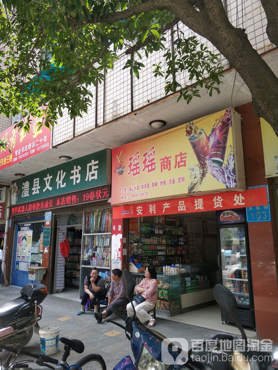 澧县化广场书店