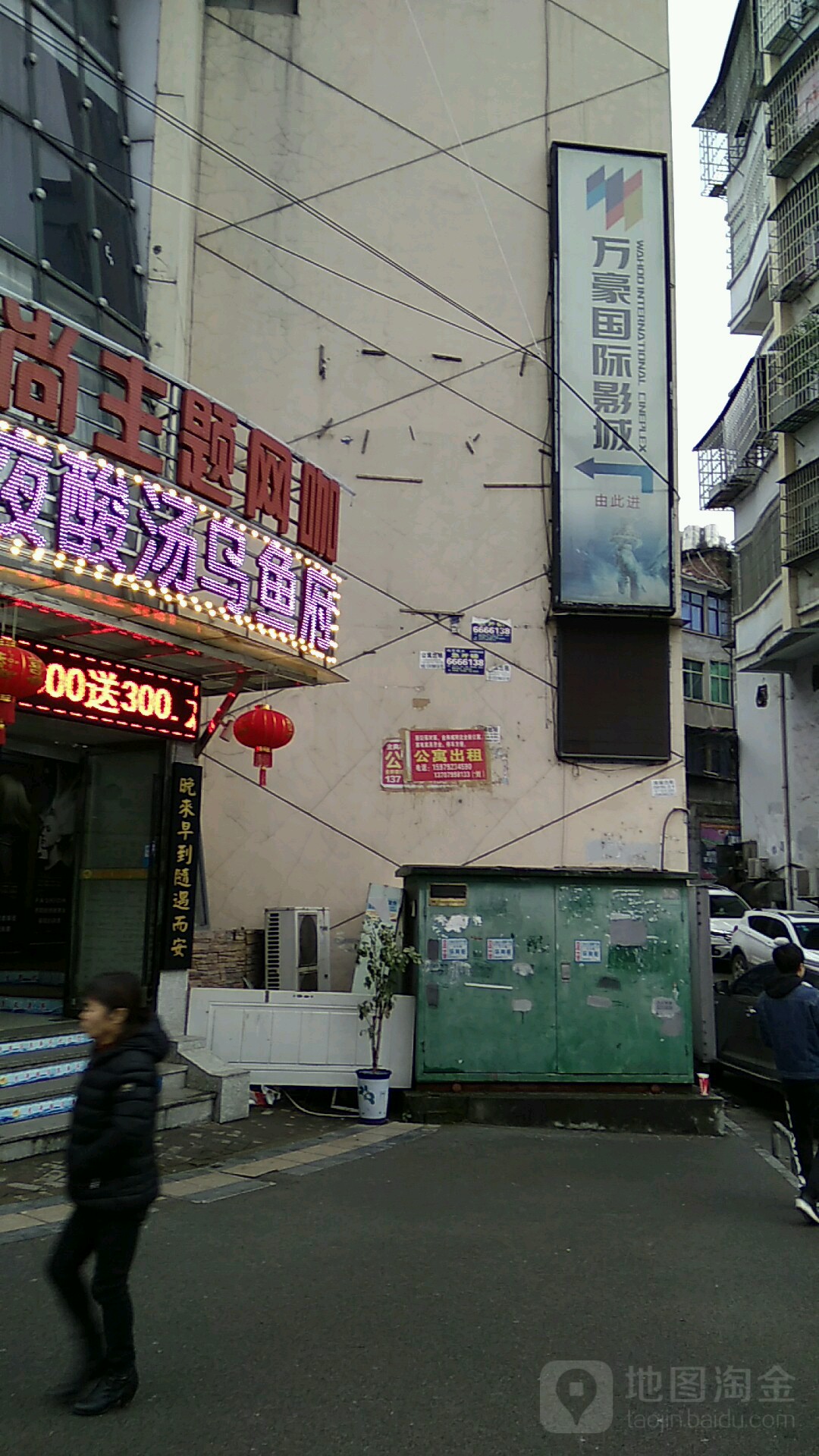 萍乡万豪国内影城(文化路步行街店)