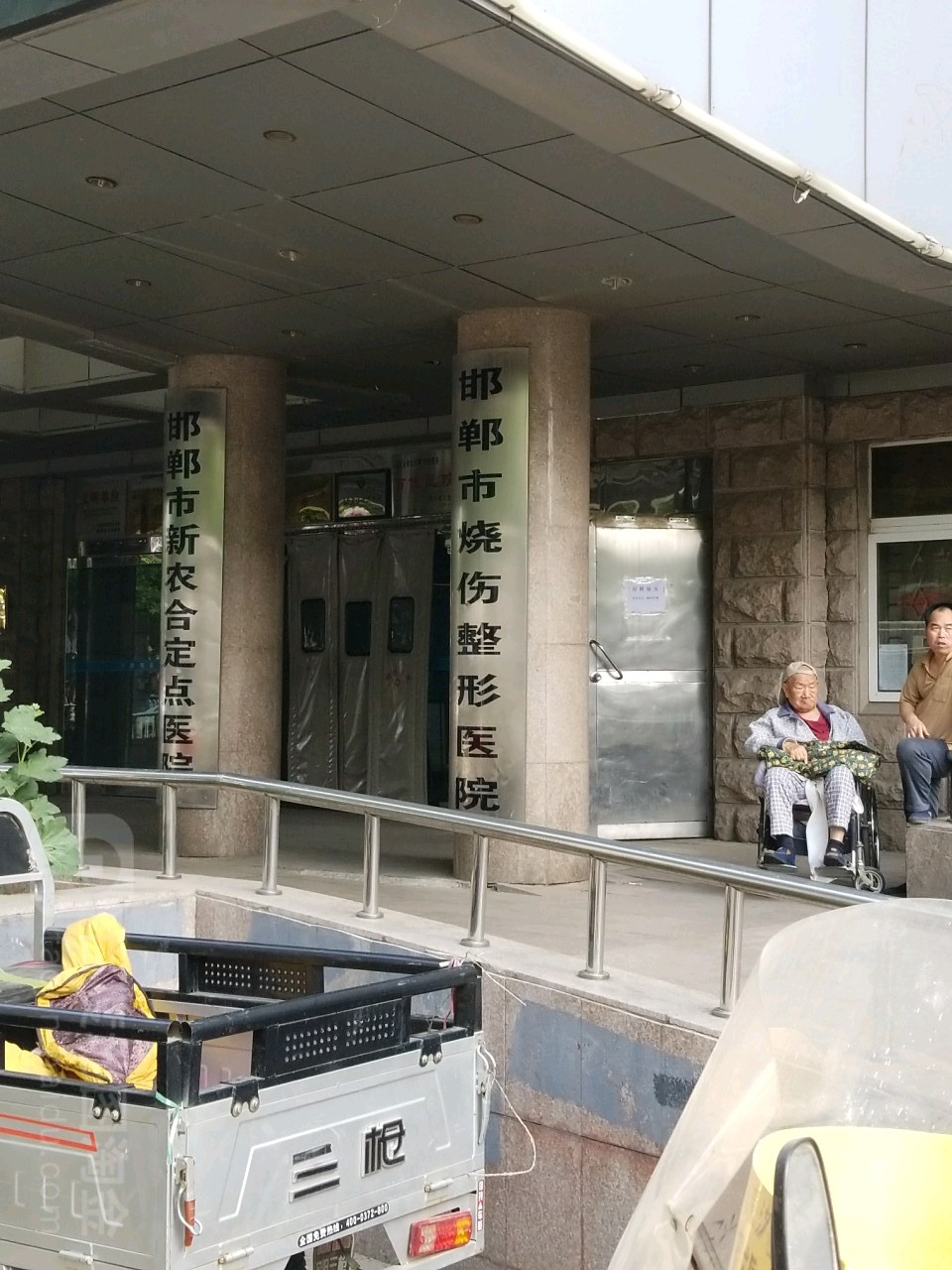 邯郸市烧伤整形医院