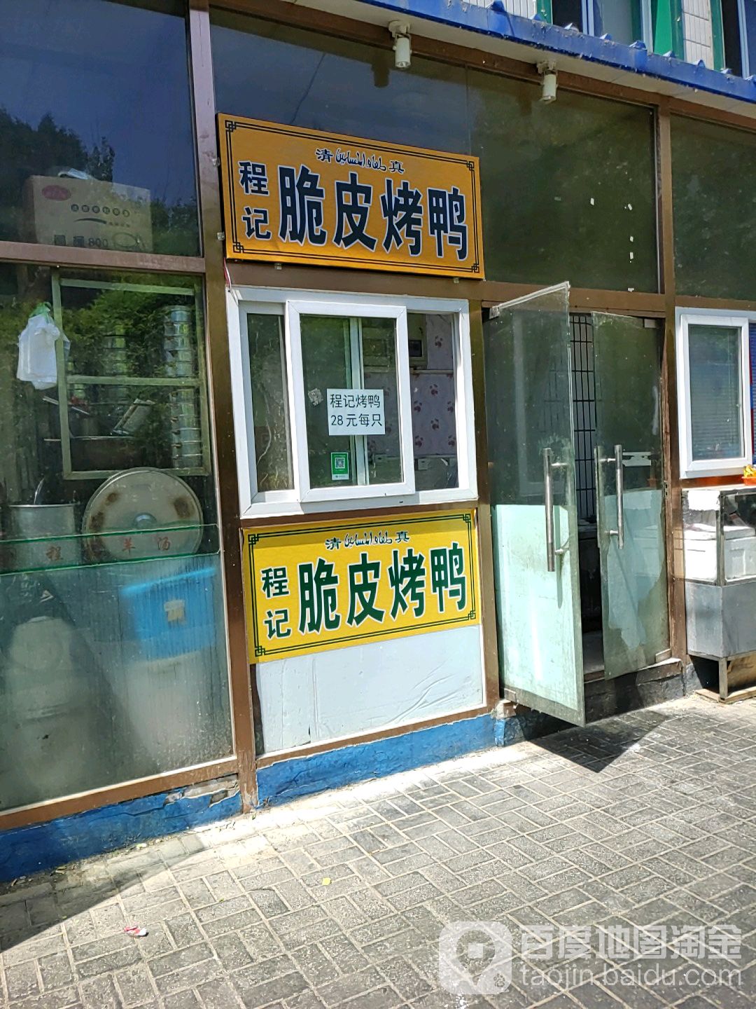 清真寺