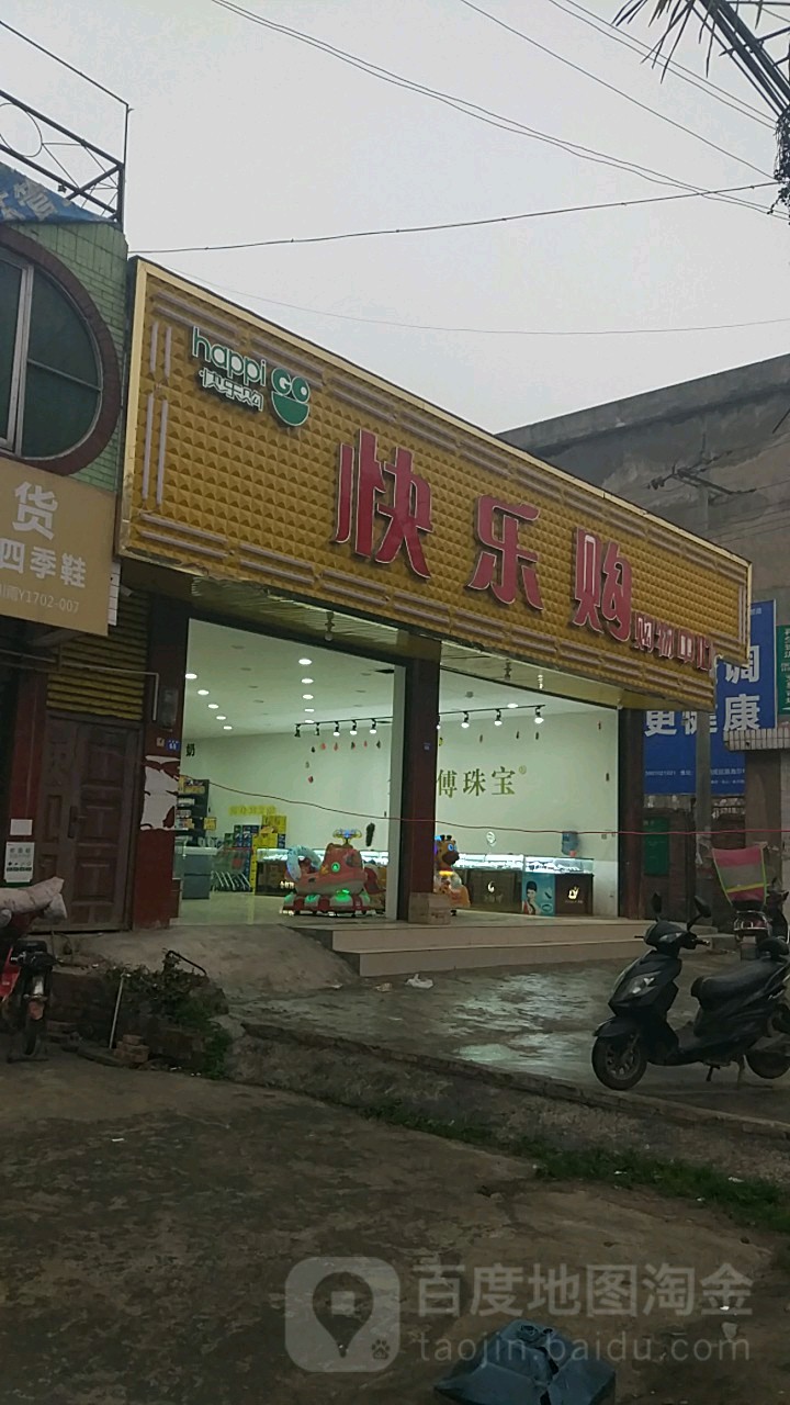 快乐购购屋中心(兴民街店)