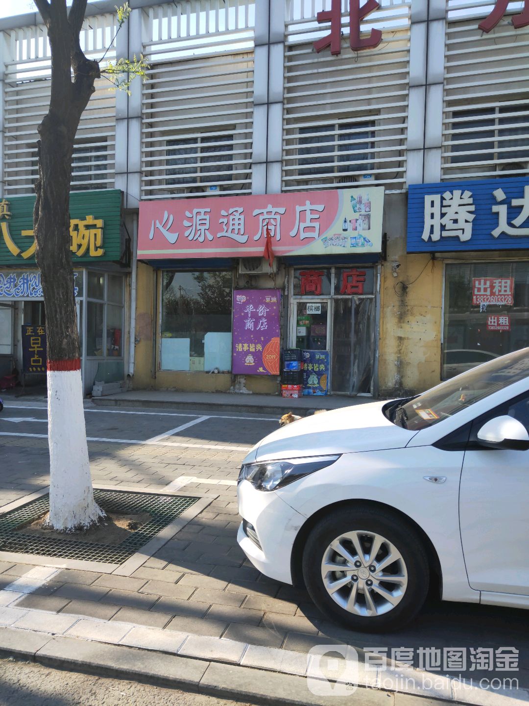 心源通评价商店