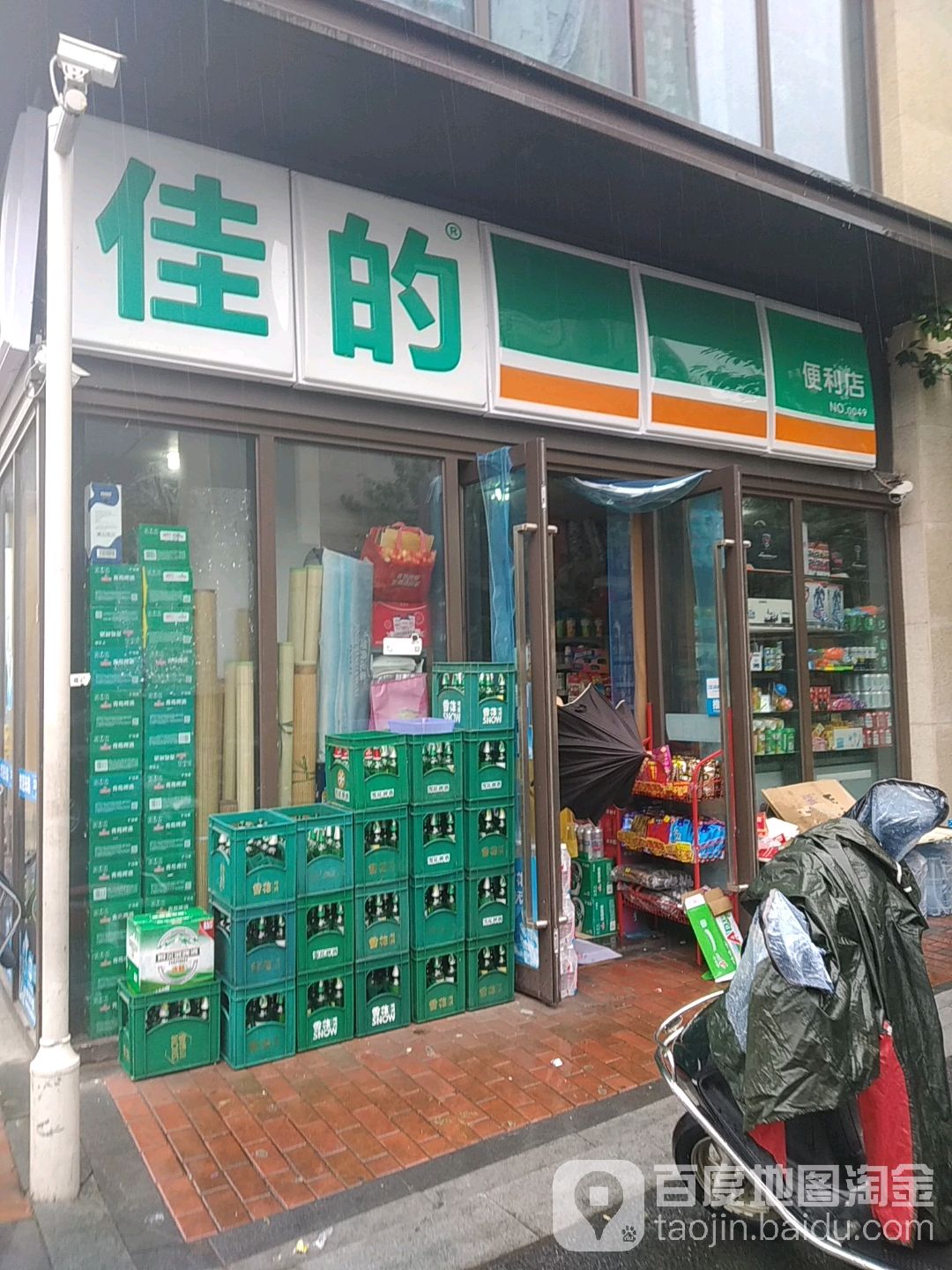 佳的便利店(菖蒲街店)