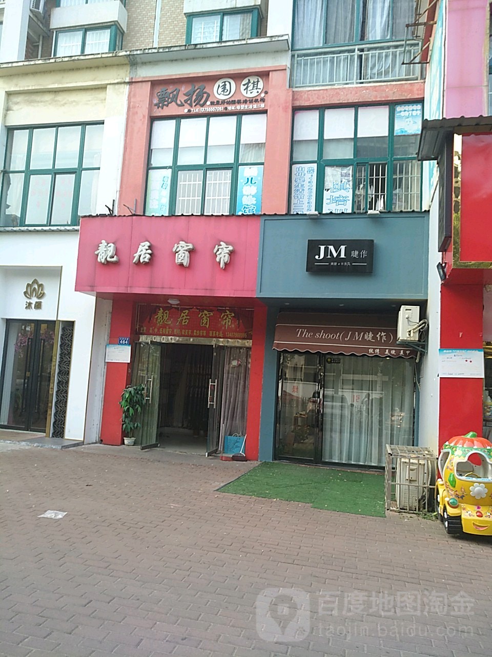睫作美学(暨阳欧雅城南苑店)