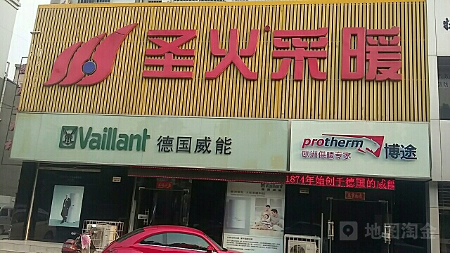 圣火菜暖街(舜耕西路店)