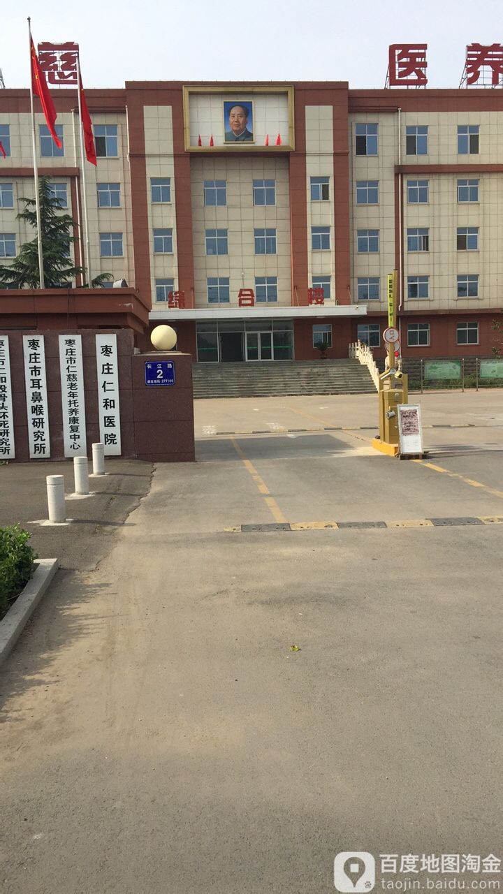 枣庄仁和医院-北门