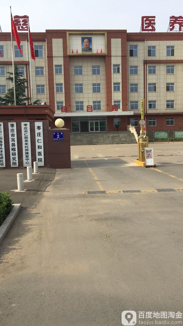 枣庄仁和医院-南门