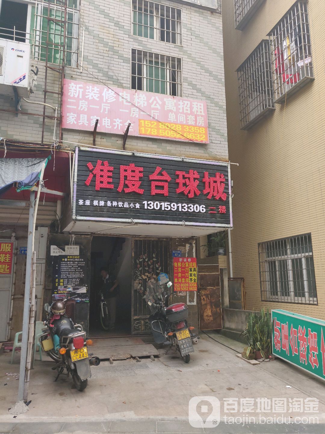 准度台球城