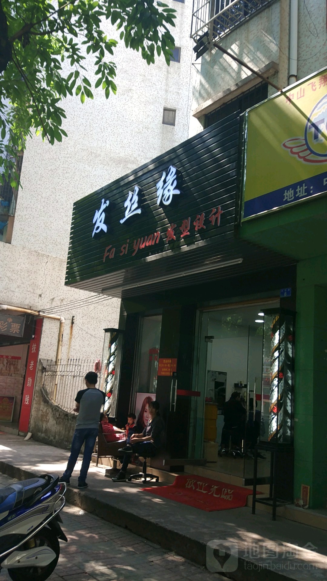 发丝缘发型设计