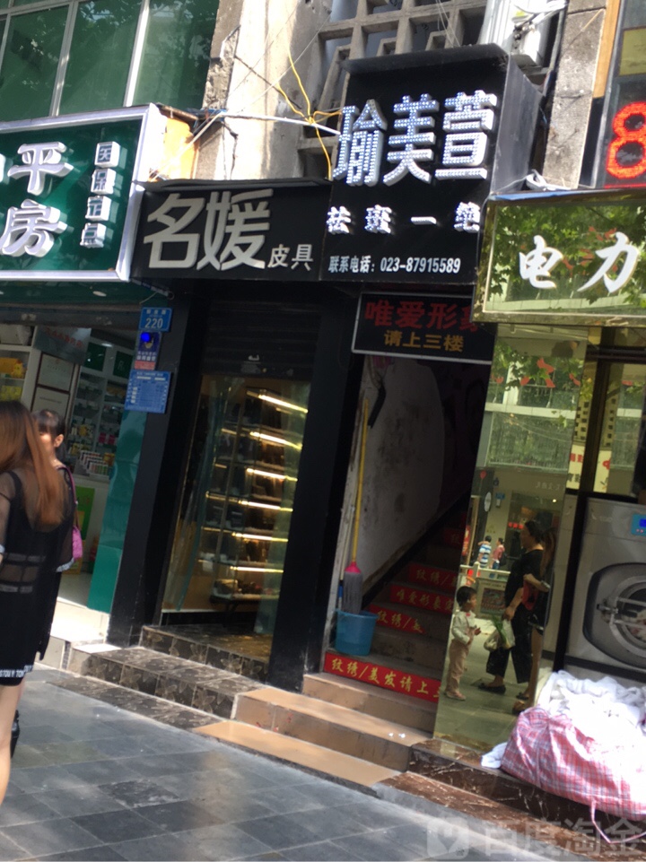 瑜美萱祛斑一绝