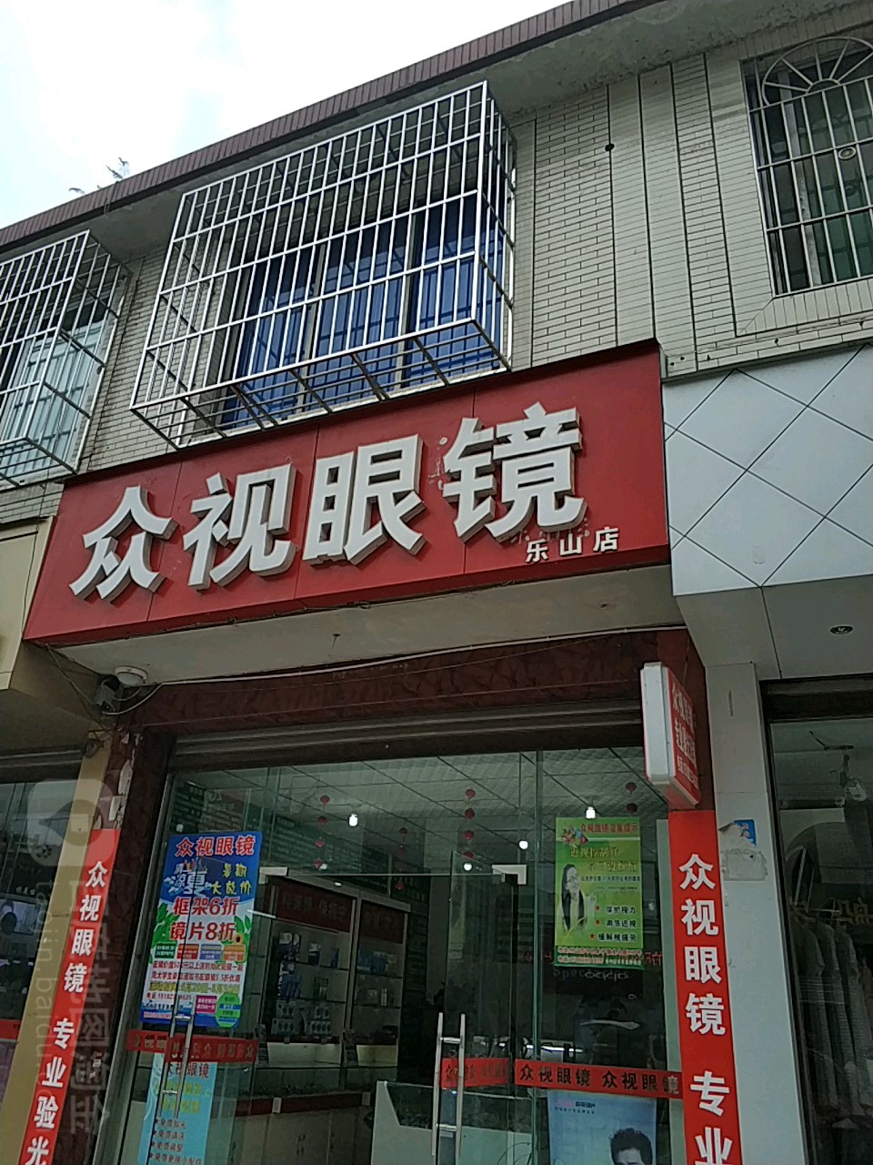 众视眼睛