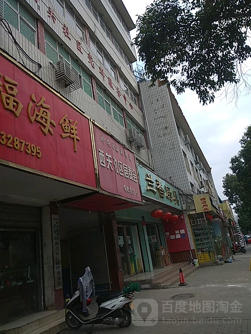 兰香厨具(文化路店)