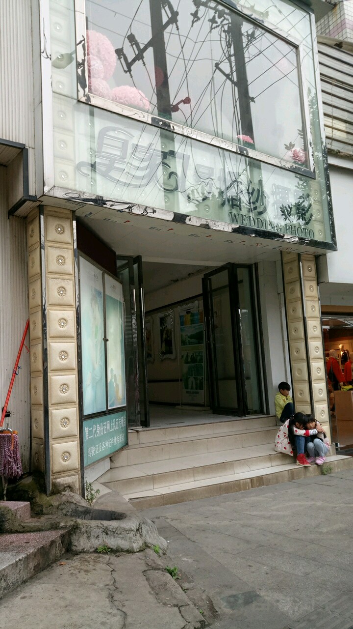 皇家7号婚纱摄影