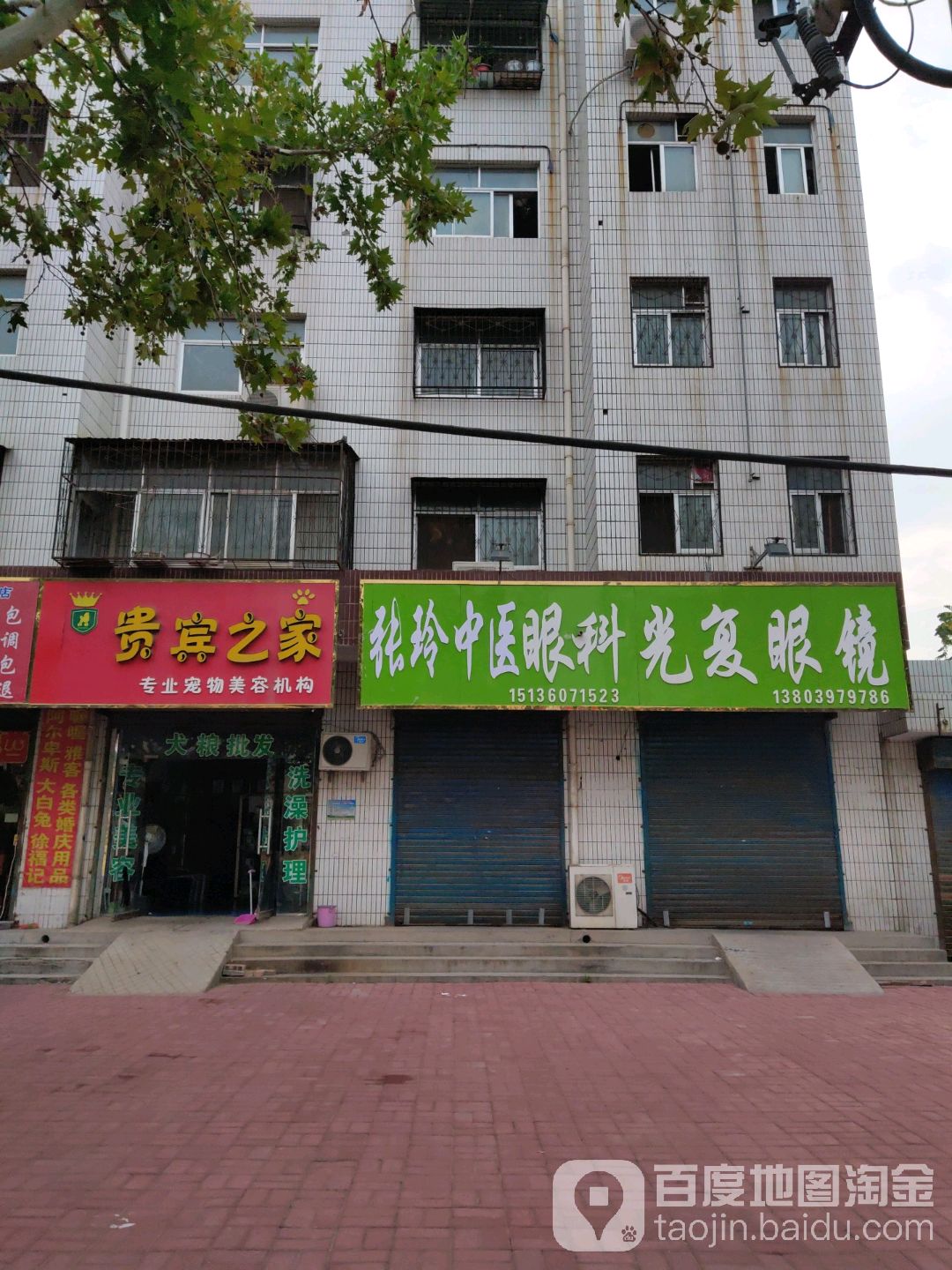 光复眼科光复眼睛