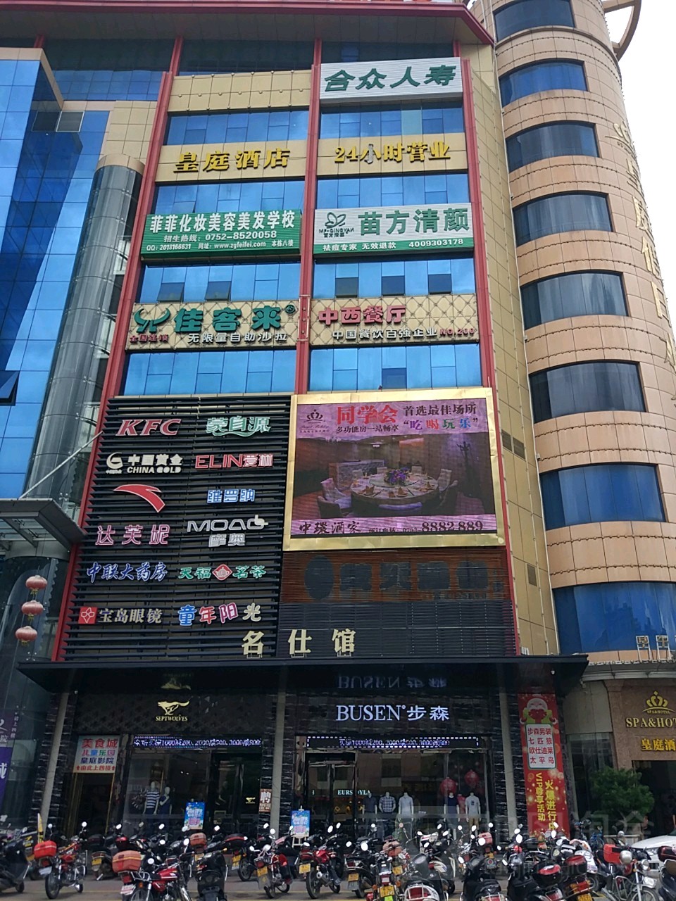 苗方清颜专业祛痘(大润发店)