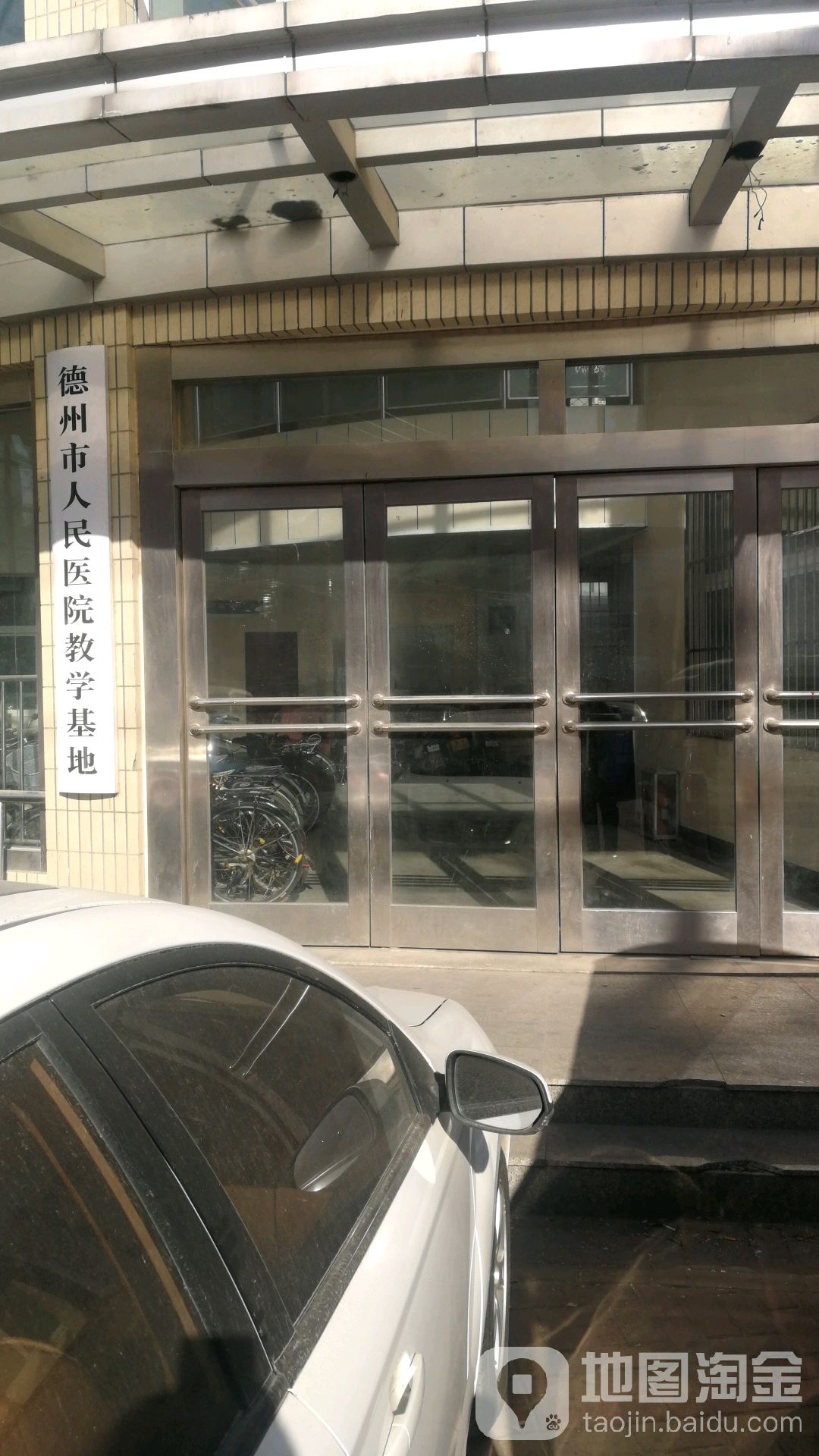 德州市人民医院教学基地