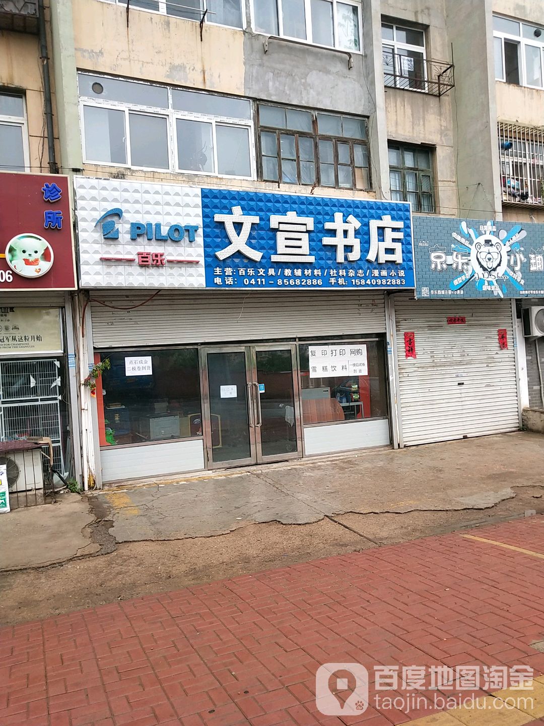 文轩书店
