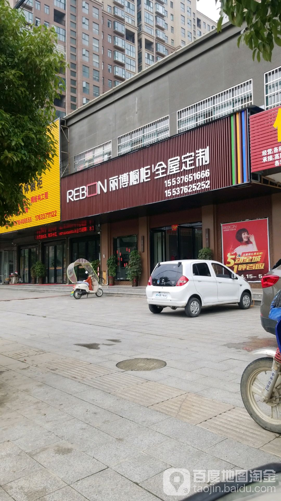 固始县丽博橱柜全屋定制(固始店)