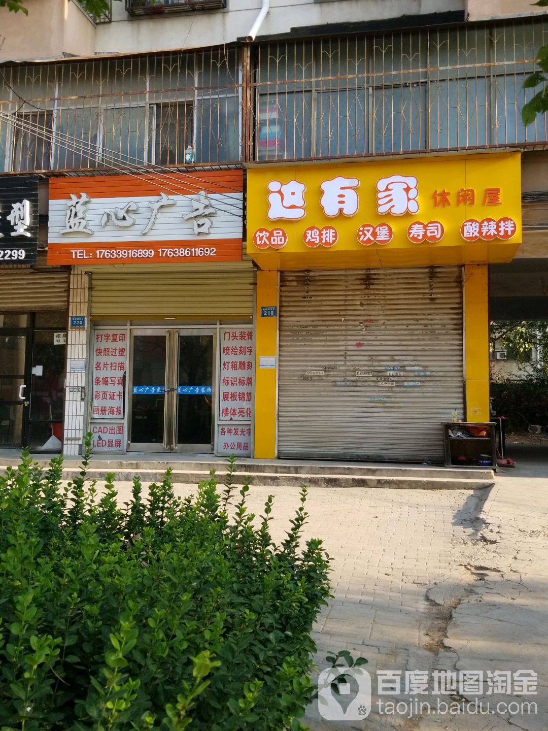 这有家休闲屋