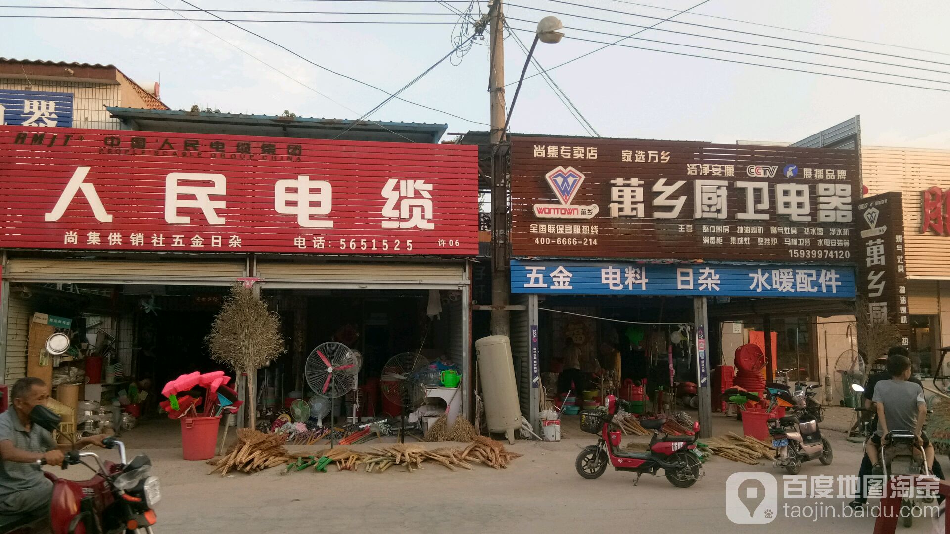 子轩五金电料