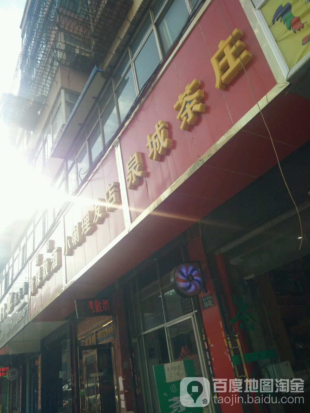 小喇小理发店