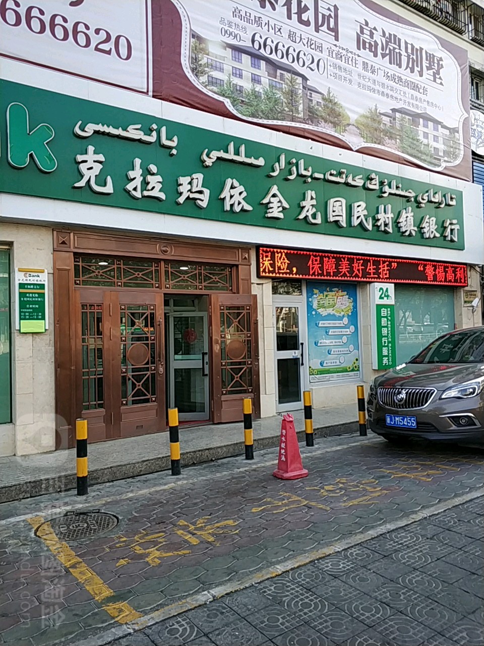 新疆维吾尔克拉玛依市克拉玛依区金龙镇街道二一七国道金龙镇管委会